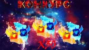 Конкурс в Ninja Legends🐱👤 (30 Х) + SCP SL