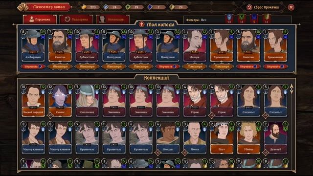 Ash of Gods. #15. Прохождение