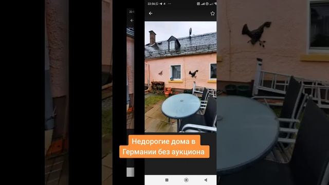 Свежие объявления по продаже недорогих домов в Германии. Спасибо за подписку смотреть онлайн