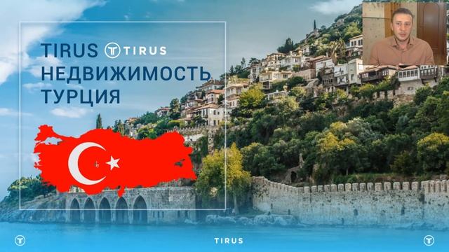 ТАЙРУС Жилищная Программа от Дениса Тетерина 07.10.2020 смотреть онлайн