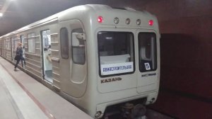 Метропоезд 81-553.3/81-554.3/81-555.3"Казань"