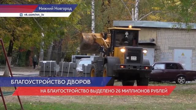 Дворы многоэтажек благоустраивают в Автозаводском районе смотреть онлайн