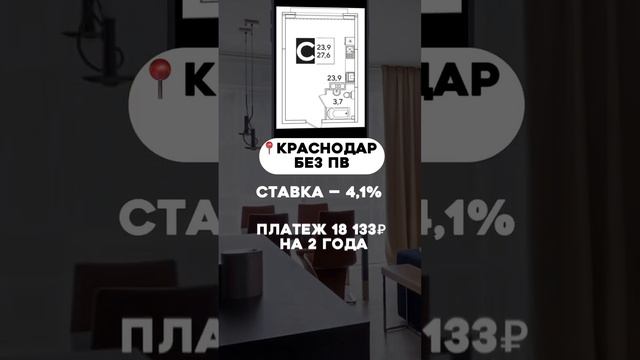 Мечтаете о собственной квартире без первого взноса? #недвижимость #покупкаквартиры #ипотека смотреть онлайн