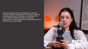 стыдные истории про бывших с Соней Хромовой и Оксаной Флаф!