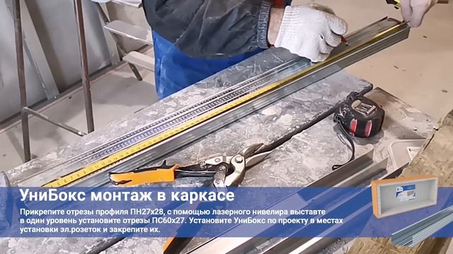 ИНСТРУКЦИЯ | Каркасная система звукоизоляции стен «Барклайн Базовая»