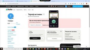 САМЫЕ СТРАШНЫЕ Ошибки на авито Ниша услуги байера, разбор профиля баер консультация по Авито