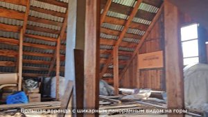 Продается дом для переезда  в селе Мульта Республики Алтай! Идеальное место для жизни.