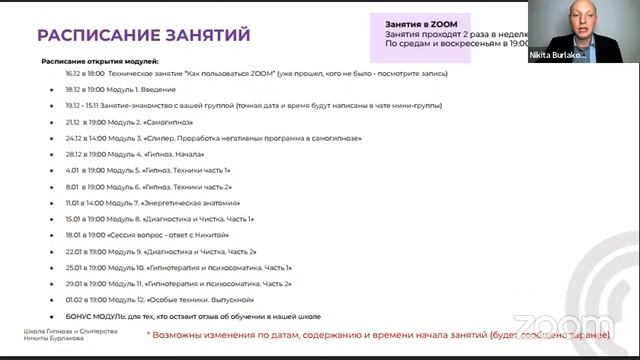 КУРС по ГИПНОЗУ и СЛИПЕРСТВУ. Первый урок #гипноз #осознание #высшеея #изменитьжизнь #осознанность