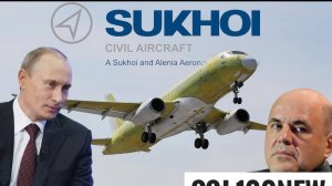 SJ-100 (SSJ-100new) - новый суперджет с двигателями ПД-8. Перспективы, последние новости.
