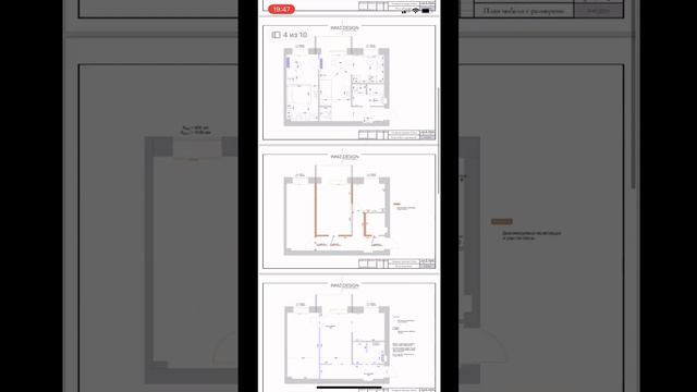 Какие чертежи нужны для РЕМОНТА? #дизайнинтерьера #перепланировка #чертежи смотреть онлайн
