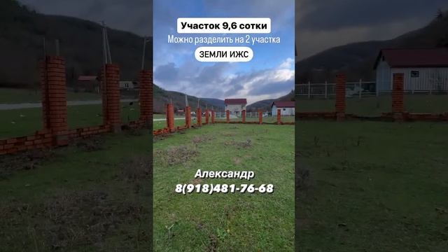 Земля ИЖС | с.Прасковеевка #геленджик #купитьземельныйучасток #ипотека #строительство #купитьдом