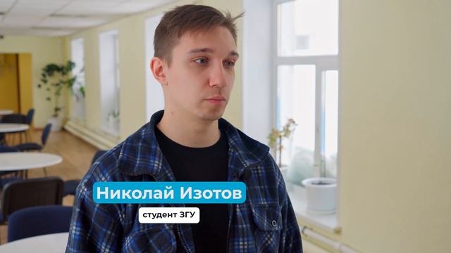 ИНТЕРВЬЮ СО СТУДЕНТОМ ЗГУ|| ПРЕИМУЩЕСТВА ОБУЧЕНИЯ И КАРЬЕРНЫЕ ПЕРСПЕКТИВЫ