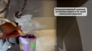 Установка капельной воронки PROFcool VSP-32 с двумя обратными клапанами