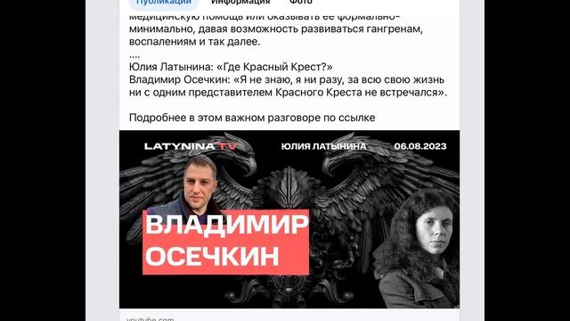 О токсичности "хороших русских" в инфополе