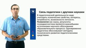 ИПО Насибуллов Р. Р. - Общие основы педагогики. 3. Структура педагогики. Часть 2