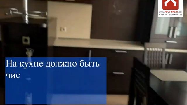 Видеообзор Объекта недвижимости (памятка для собственников) смотреть онлайн