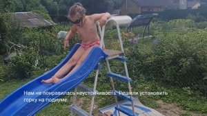 Горка для уличного бассейна своими руками.