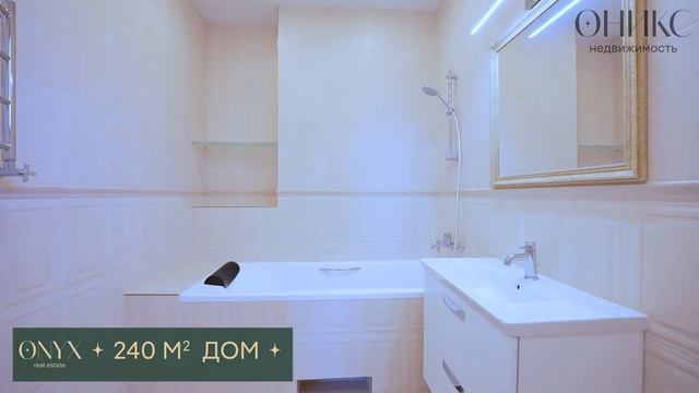 Дом 240 м2 в Сочи смотреть онлайн