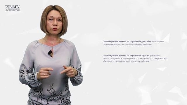 5.3. Что такое налоговый вычет и как его получить.