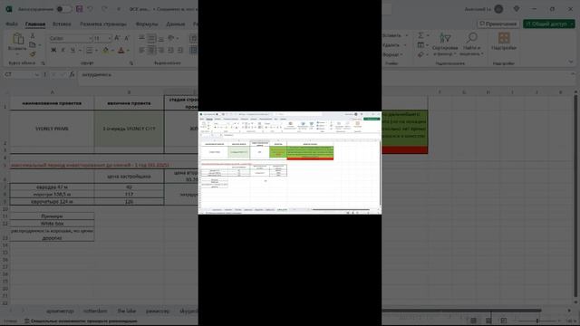 В прошлом субботнем выпуске  - все проекты ФСК (ЧАСТЬ 2) смотреть онлайн