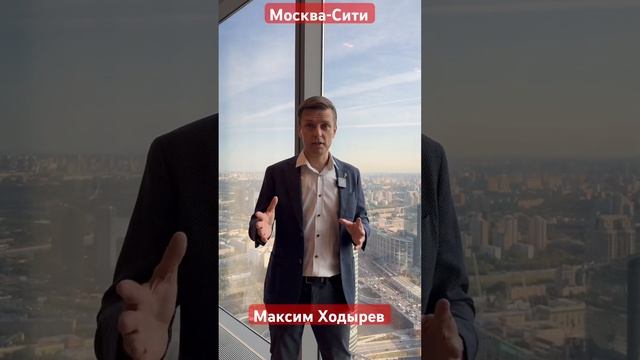 Москва-Сити2024 Что нового? #москвасити #недвижимость #москва #максимходырев #musicvideo #moscowcit