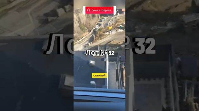 ОДНОКОМНАТНАЯ КВАРТИРА В СОЧИ с панорамным видом гор, купить квартиру в Сочи, недвижимость Сочи