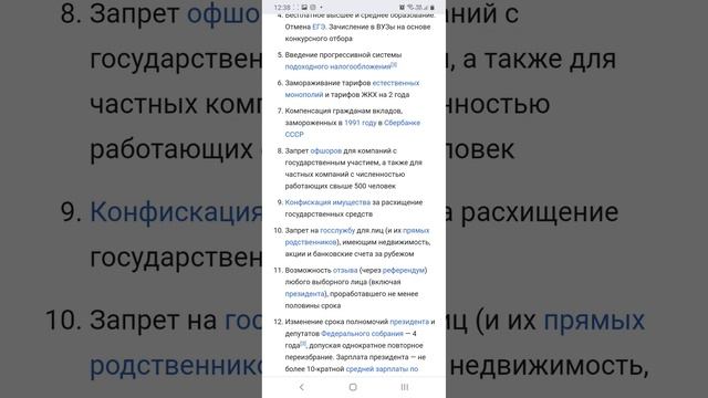 программа движения за новый социализм, часть 1