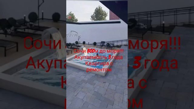 Стоимость в описании. #недвижимостьсочи #домсбассейном #сочи #сочифорния #апартаментысочи #житьвсрч