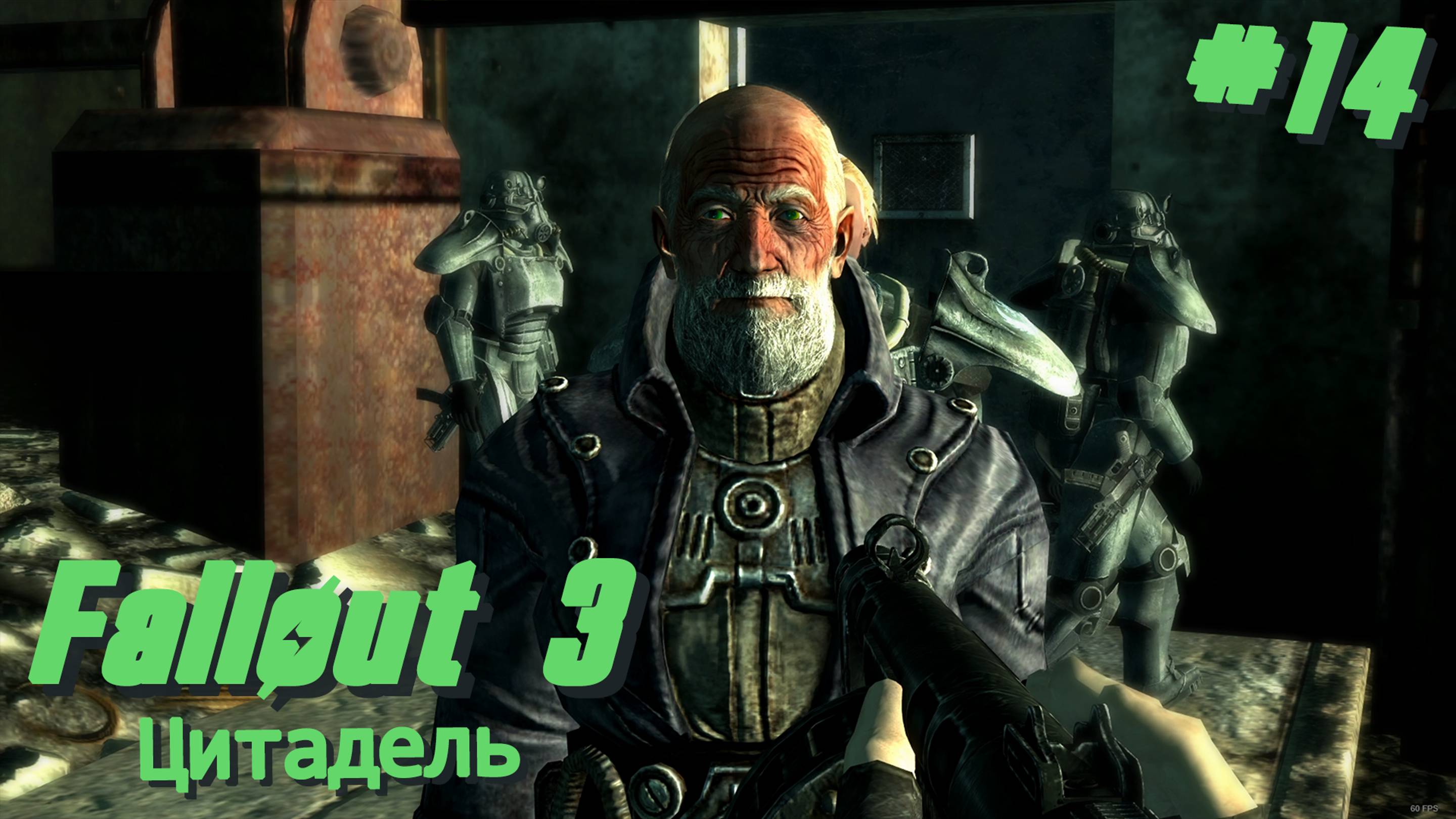 Цитадель | Fallout 3 #014 [Прохождение] | Play GH