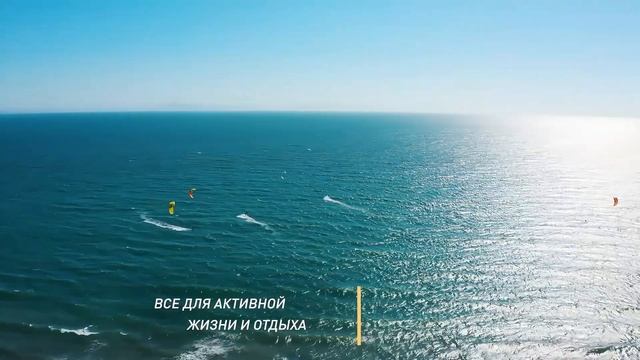 Курортный комплекс Прибрежный. Квартал Прайм