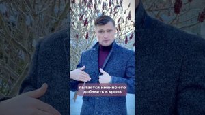 Анемия и жизненные силы. Психосоматика.