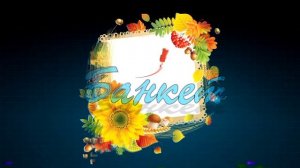 Свадебный банкет.mp4