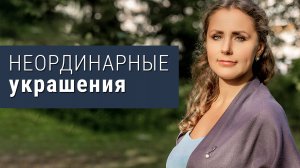 Оригинальные украшения из серебра | Серьги, кольца, броши серебрянаяптица.рф #сезонконтентаRUTUBE