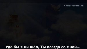 Господь...Ты Пастырь мой.(Инна Николайчик IGC.)Прославление.