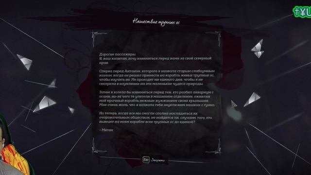 Dishonored 2 - 5 - Падший дом - Гавань Карнаки #12 | Низкий хаос\Без убийств\Все РУНЫ,АМУЛЕТЫ смотреть онлайн