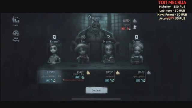 Identity V - стрим по Идентити 5 в честь 1К Алектриков смотреть онлайн