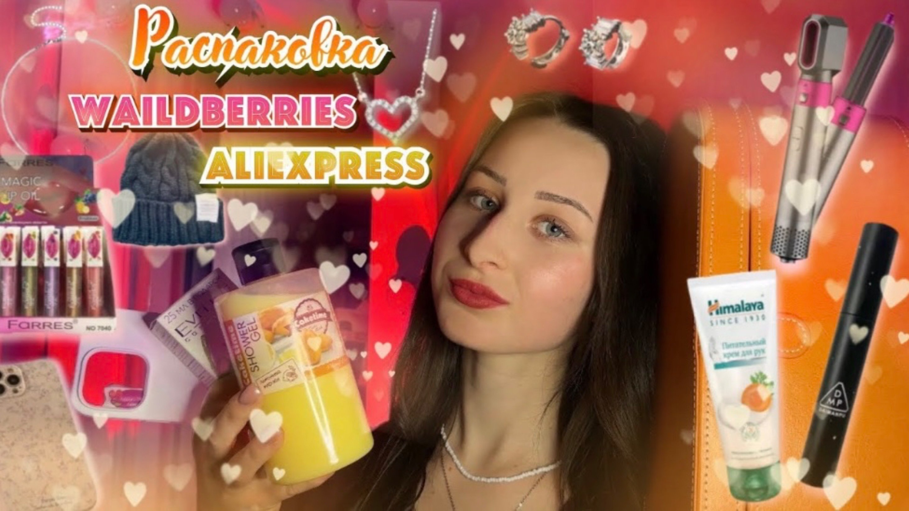 РАСПАКОВКА С WILDBERRIES И ALIEXPRESS