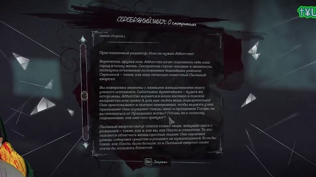 Dishonored 2 - 6 - Падший дом - Гавань Карнаки - Бородатый гномик #14 | Низкий хаос\Все РУНЫ,АМУЛЕТЫ смотреть онлайн