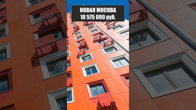 #Квартиры в #ЖК Городские истории / Новая #Москва, #Рассказовка #новостройкимосквы #квартиравмоскве
