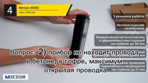 Лучшие детекторы скрытой проводки | ТОП-5 в 2024 году