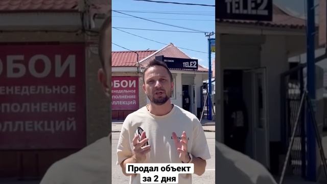 Продам Ваше помещение за 30 дней. Заведу сетевых Арендаторов Магнит и Пятёрочка.Звоните 89094557561
