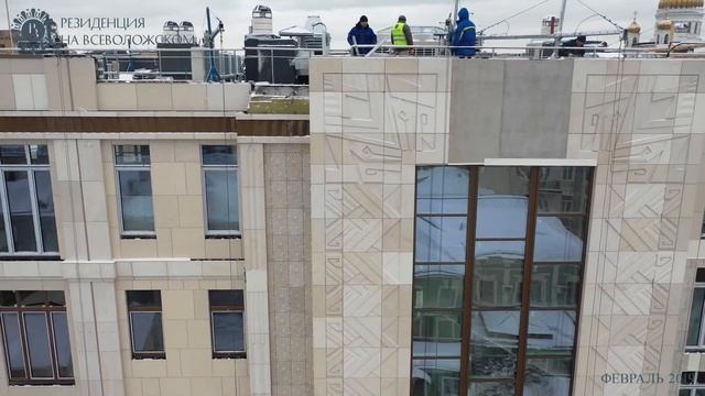 Ход строительства. Резиденция на Всеволжском. Февраль 2019.