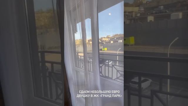 Сдаём полноценную однушку в новом ЖК в Сочи. Цена 35тр. Без комиссии. 📞8(962)864-10-13 #арендасочи