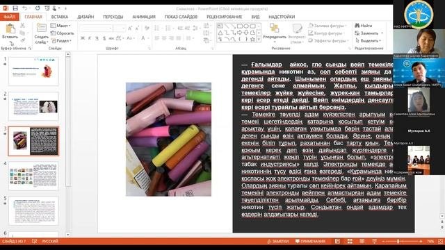 Меры профилактики аддиктивного поведения несовершеннолетних