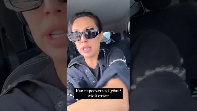 Как переехать в Дубай? #дубай #застройщик #недвижимостьвдубае #недвижимость #жизньвдубае