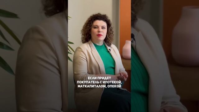 ЗАЧЕМ НУЖЕН РИЕЛТОР, Я УЖЕ ПРОДАВАЛА КВАРТИРУ САМА #риэлтор #продажаквартир #ипотека #недвижимость