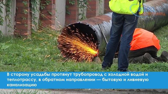 Перекрытие Раахе смотреть онлайн