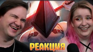 Реакция на ▼ ЕДУ В ТИХОСРАНСК 💪