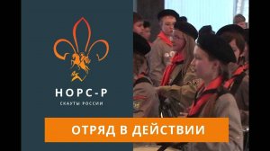 2015   Отряд в действии, Карелия