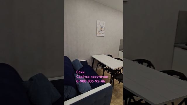 Снять квартиру в Сочи #Сочи #море #недвижимость #аренда #дагомыс смотреть онлайн